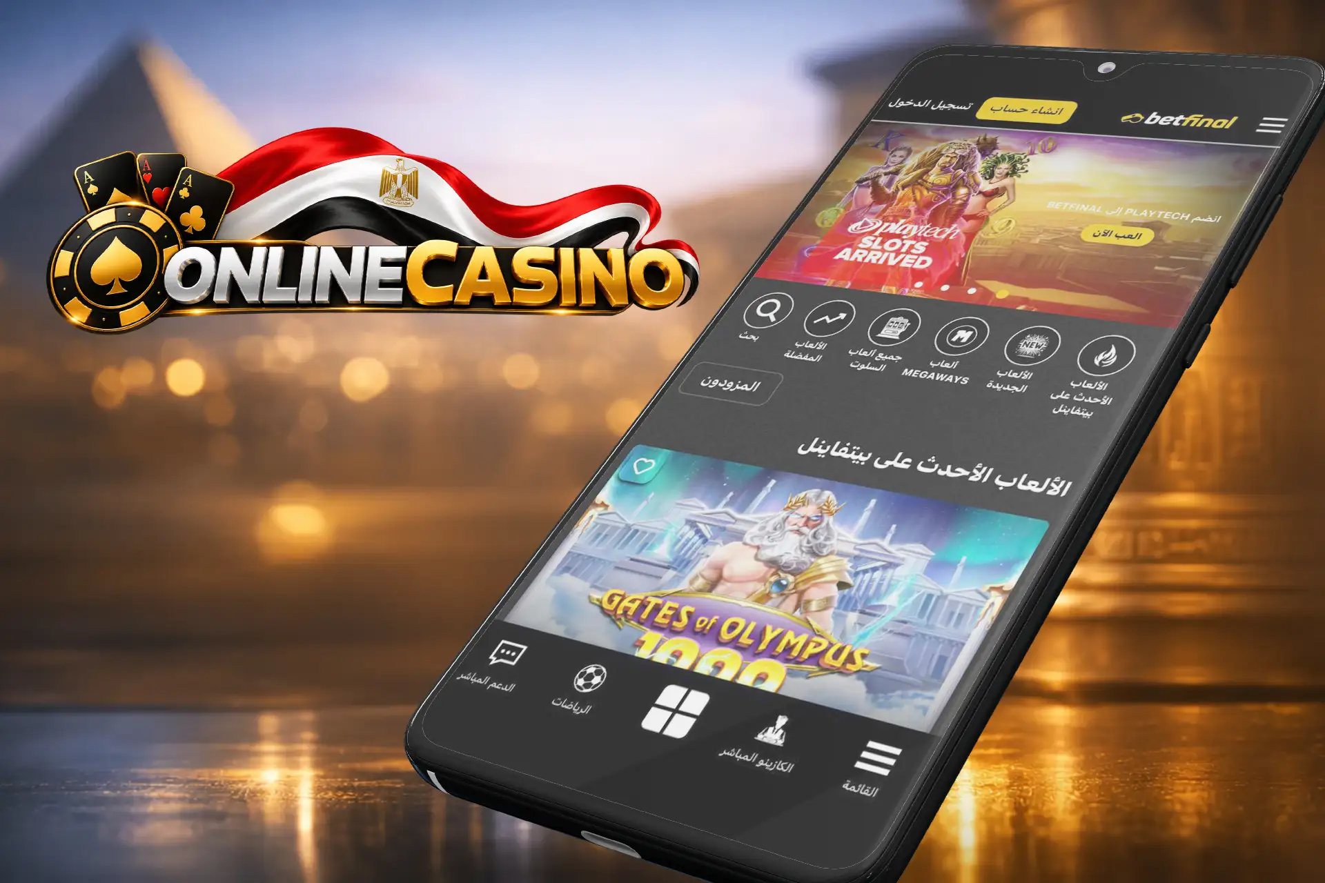 Betfinal: مجموعة واسعة من الألعاب والعروض مع إمكانية اللعب مباشرة عبر المتصفح.